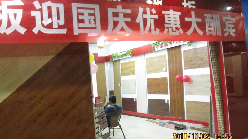 生态板代理加盟，如何把握行业脉搏，开启财富之门？**