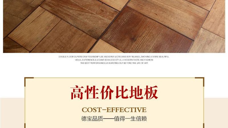 锁扣地板的兴起：家居装修的新趋势